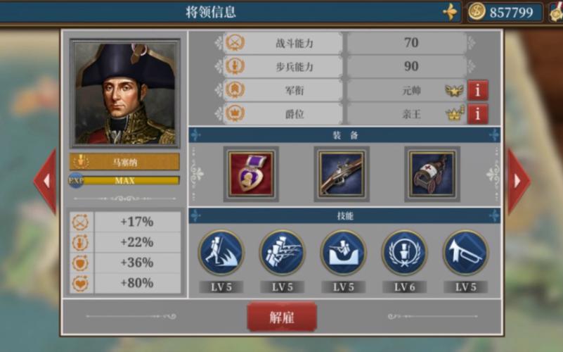 欧陆战争61804官方下载