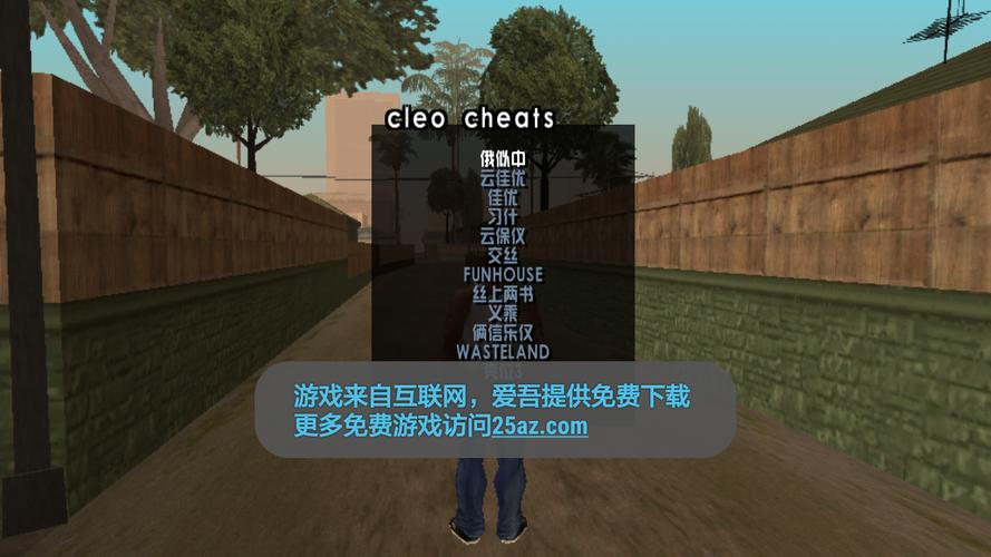 圣安地列斯MOD模组内置菜单功能