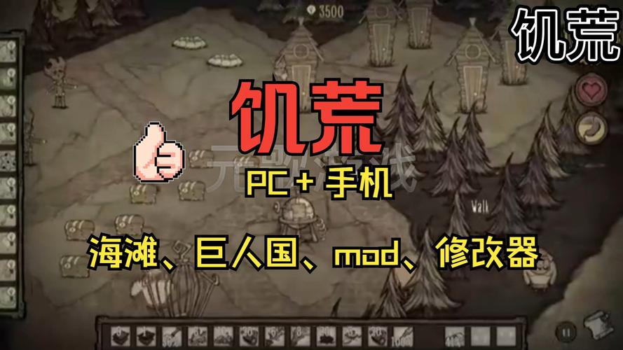 饥荒内置MOD修改器