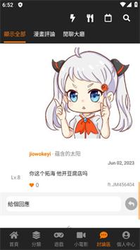jmcomic.2.0.mic1.7.9下载图标