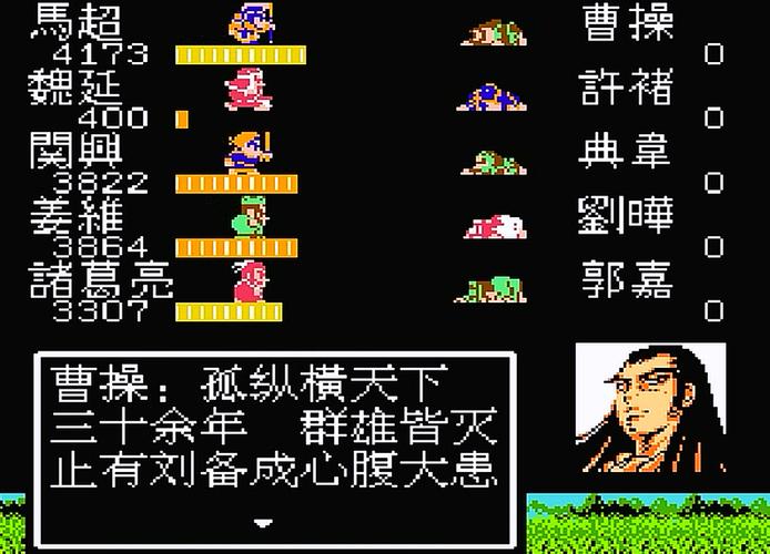 fc吞食天地2豪华中文版下载