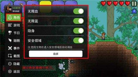 泰拉瑞亚1.4.4.9内置修改器