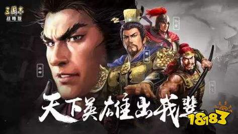 灵犀三国志战略版官网