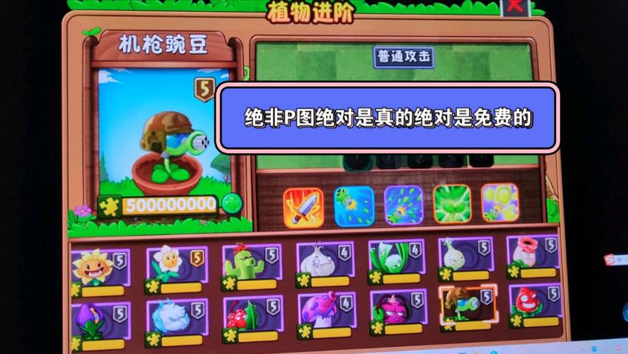 植物大战僵尸2解锁版