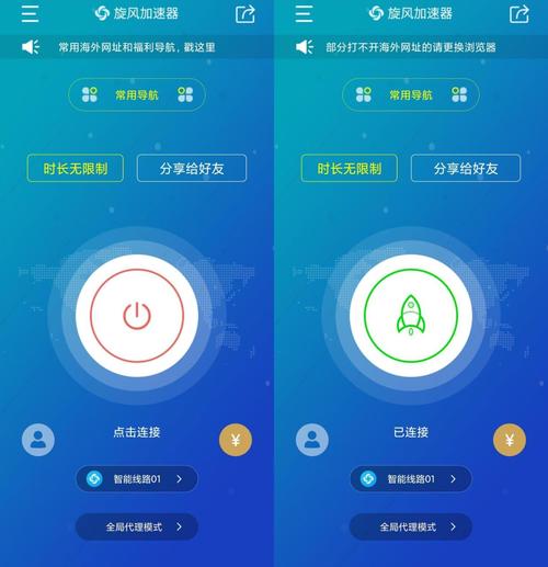 海外npv加速器下载