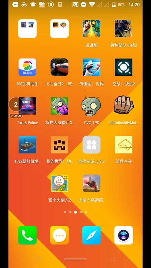 火力全开2内置MOD菜单