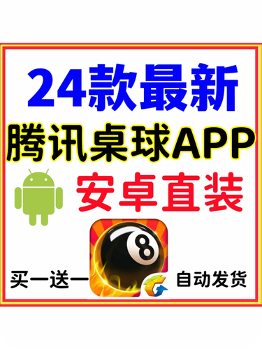台球辅助器延长线免费游戏截图