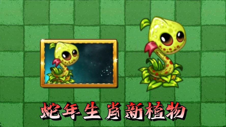 pvz2国际版全解锁植物200级