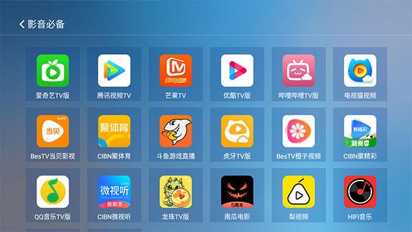 网络电视app免费版