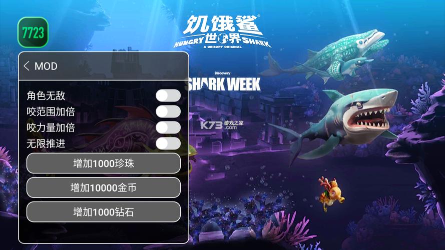饥饿鲨世界无限钻石珍珠怎么下载