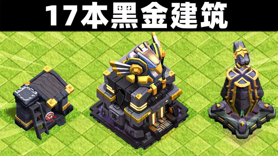 部落冲突破解版17本下载