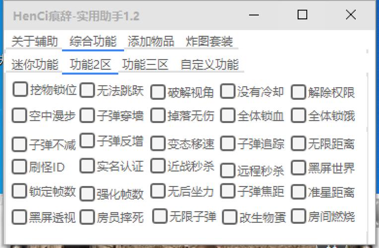 手游辅助器