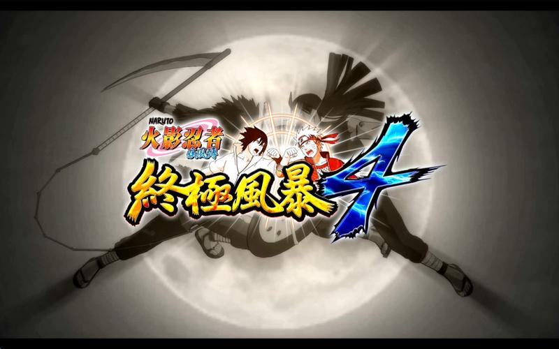 究极风暴4手机版免费