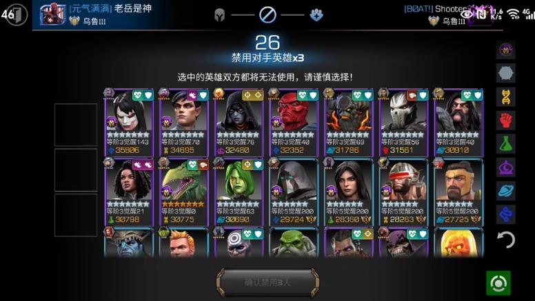 漫威超级争霸MOD菜单
