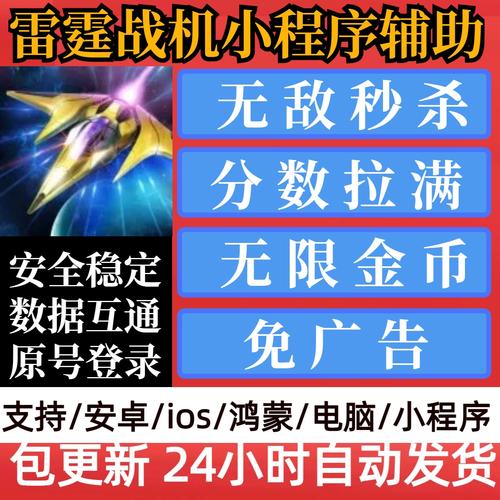 无敌秒杀辅助工具