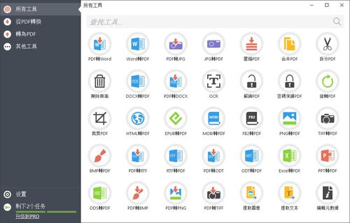 全能工具箱插件包下载