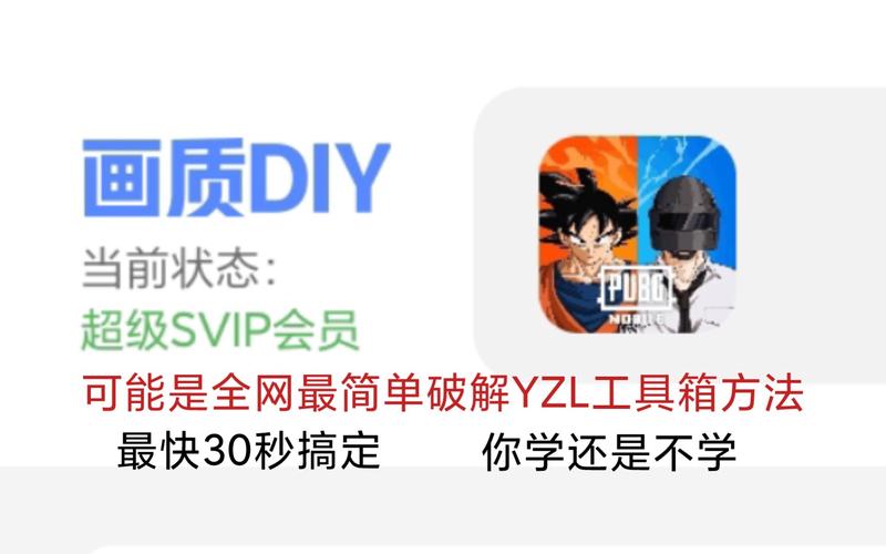yzl工具箱