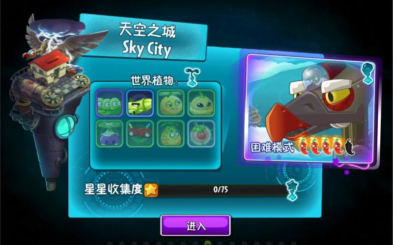 pvz2天空之城内置菜单更新内容
