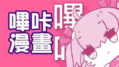 哔咔漫画免费入口网页下载