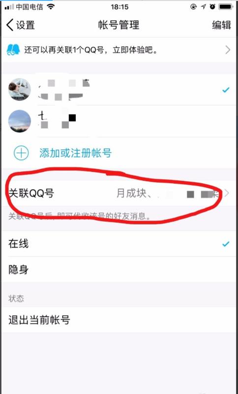qq2014版本最简单三个步骤