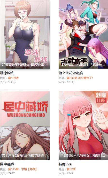 妖精漫画下载安装