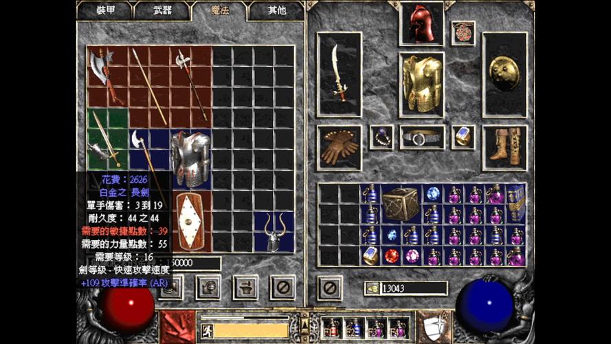 暗黑2 1.6 atma