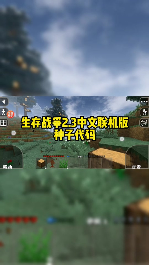 生存战争2.3插件版API1.44安装