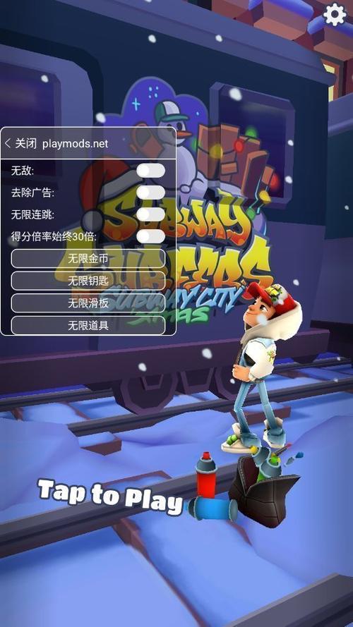 地铁跑酷国际服圣诞节无限金币无限钥匙旧版 安装