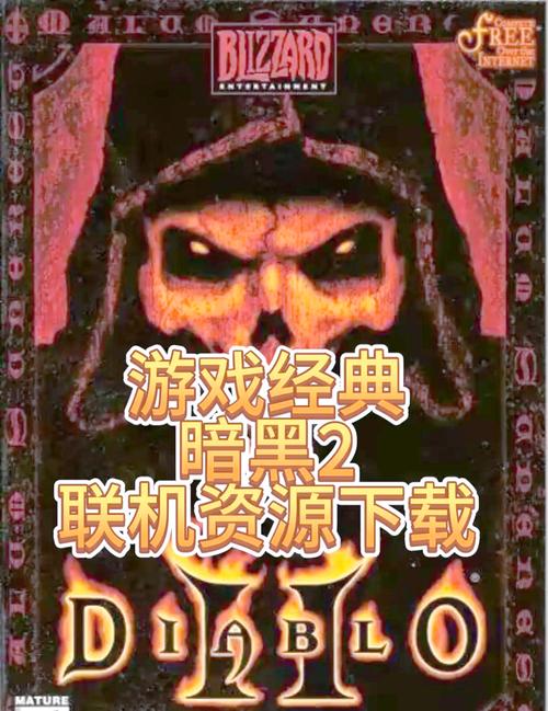 暗黑2 1.6 atma游戏截图