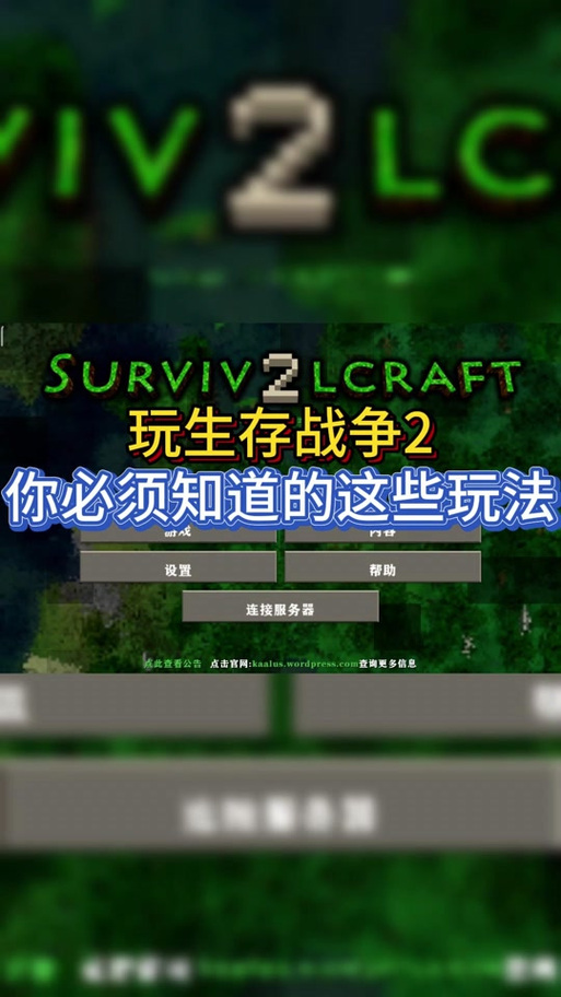生存战争2.3插件版API1.44安装游戏截图