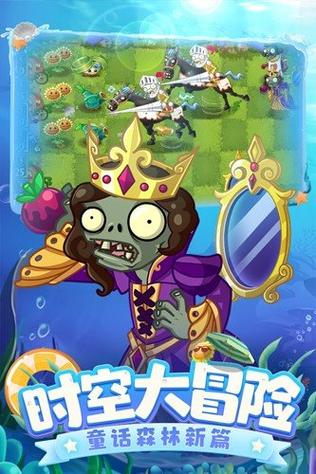 植物大战僵尸2破解内购版中文版