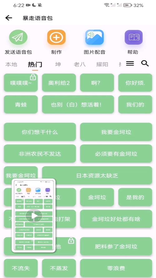 金坷垃内置MOD菜单版