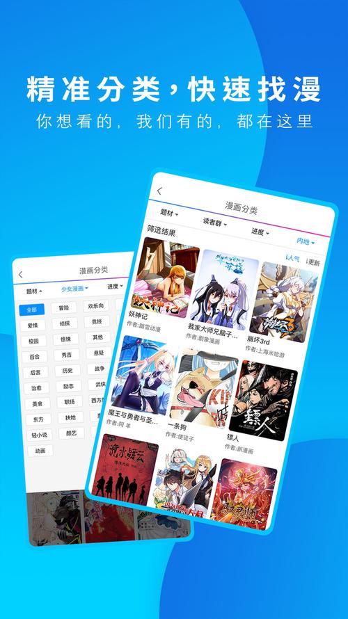 动漫之家VIP免费领取