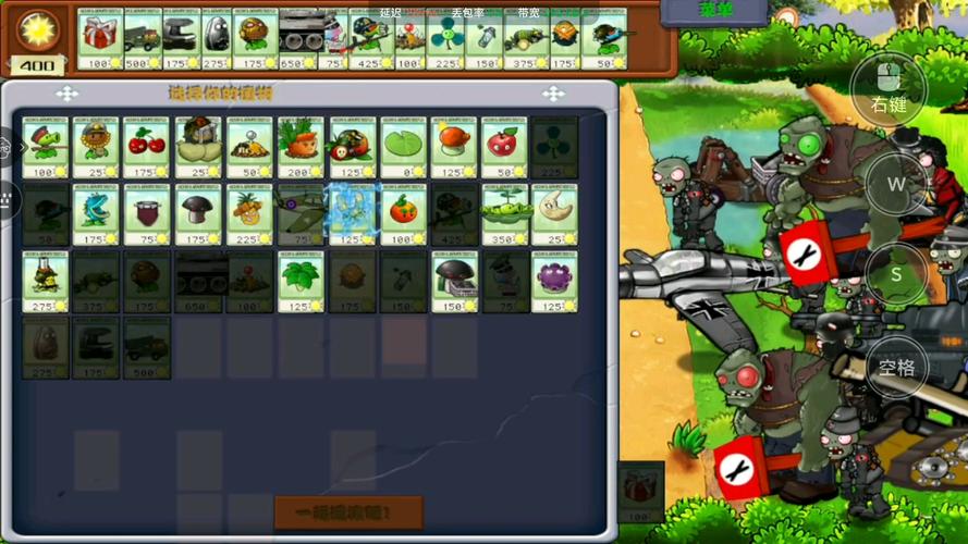 pvz二战版链接图标