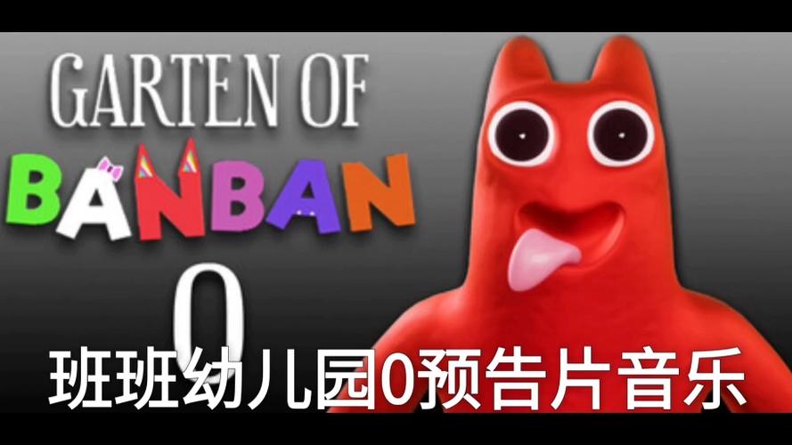 1000000只班班幼稚园游戏