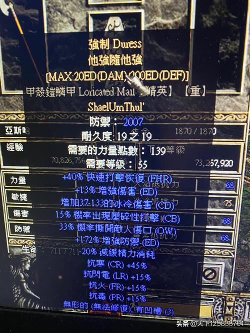 暗黑2米山前期过渡装备