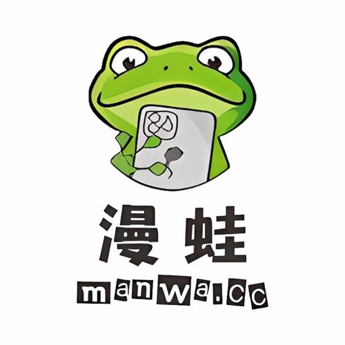 蛙漫2台版