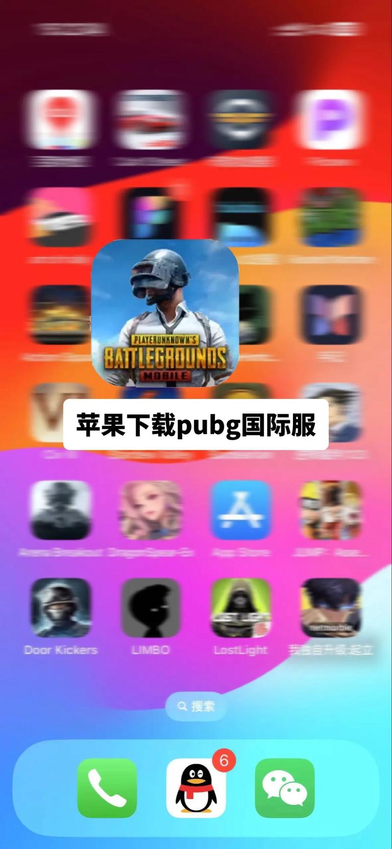 pubg官方版安装图标