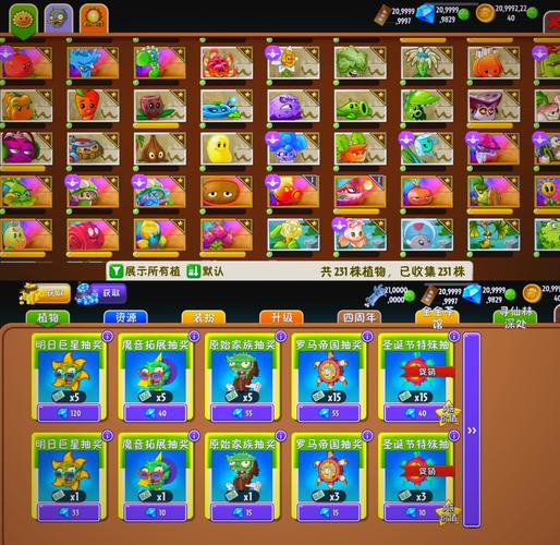 pvz射击版内置菜单图标
