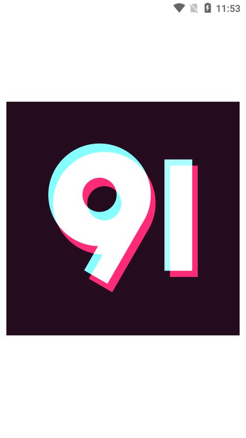 91㊙️入口