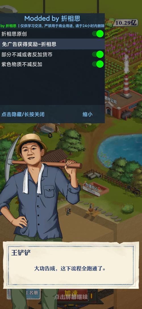 王铲铲的运河路折相思