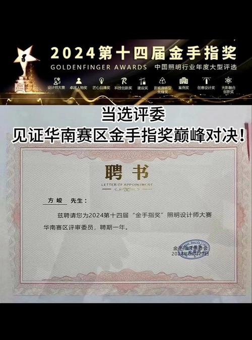 金手指奖2024年最新结果