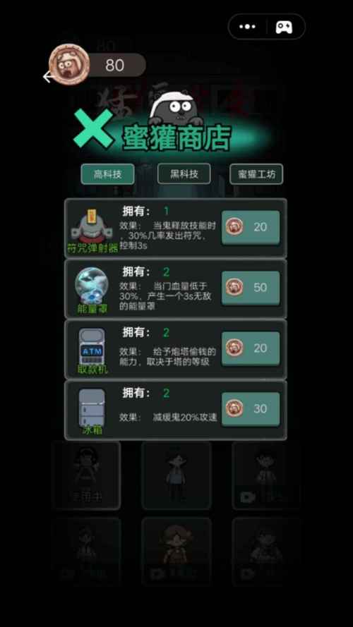 猛鬼宿舍菜单最新版