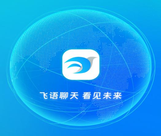 飞语app官网最新版本更新内容介绍图标