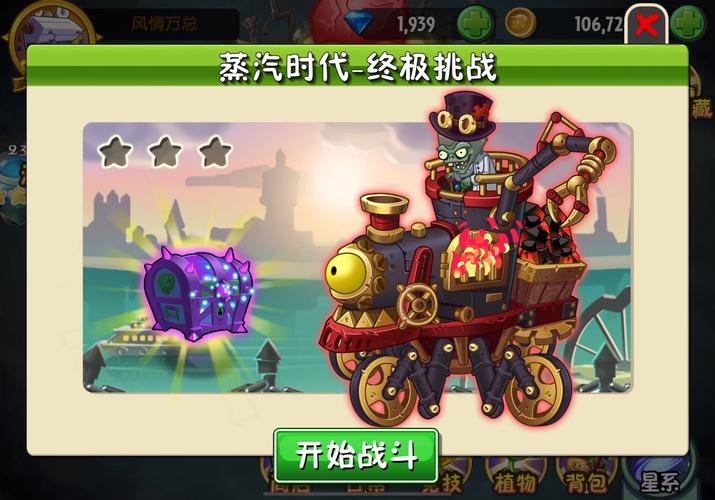蒸汽时代小游戏