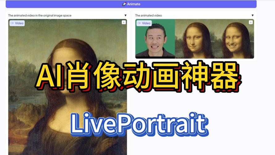 Liveportrait免费版