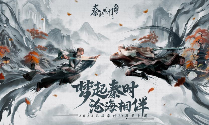 秦时明月手游官网图标