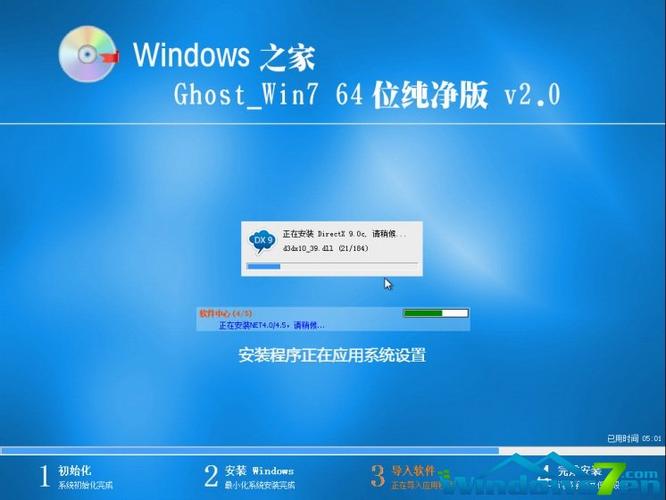 Win7系统之家入口