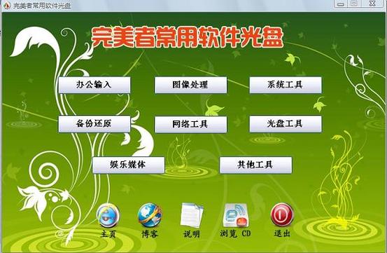 印章制作大师v11.0绿色版本怎么进入