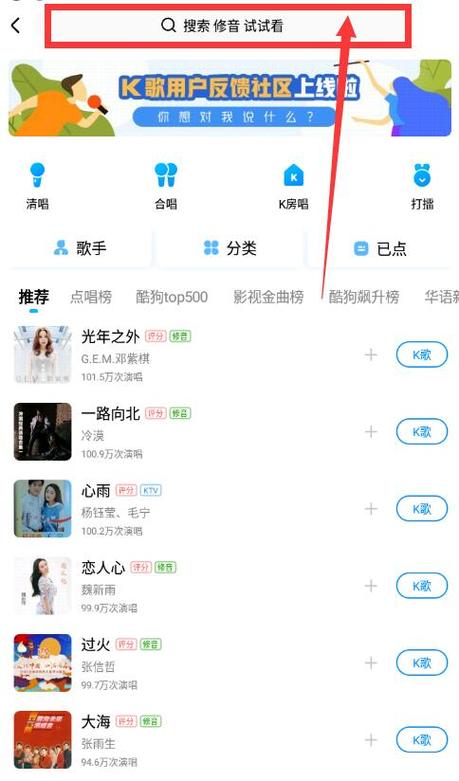 酷狗k歌2024最新版本安装流程详解图标